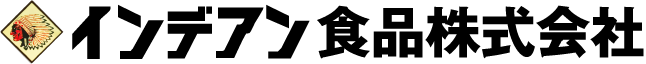 インデアン食品株式会社